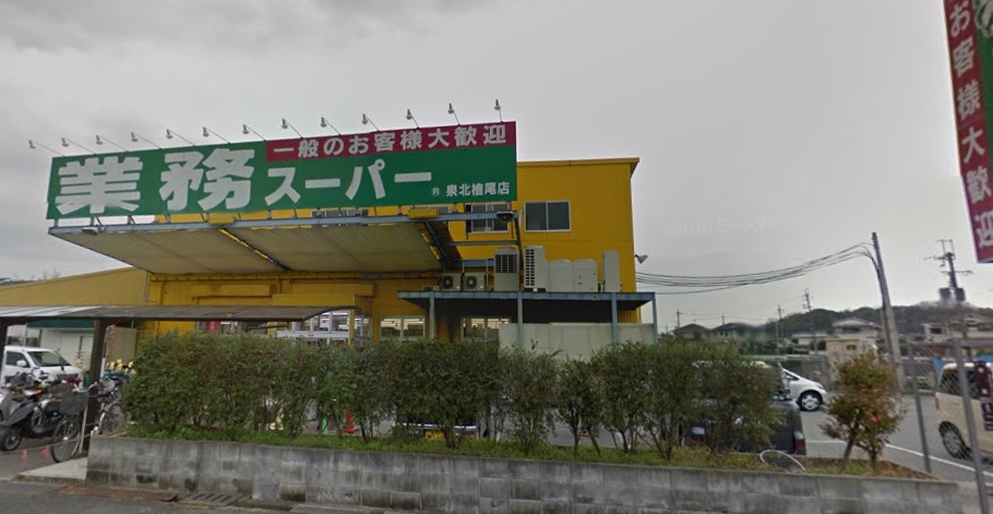 ビレッジハウス泉北栂タワー 周辺画像3