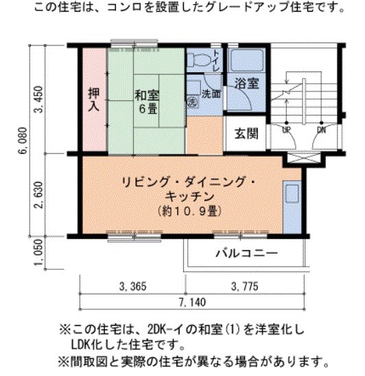 ＵＲ金剛団地　320号棟 間取り図