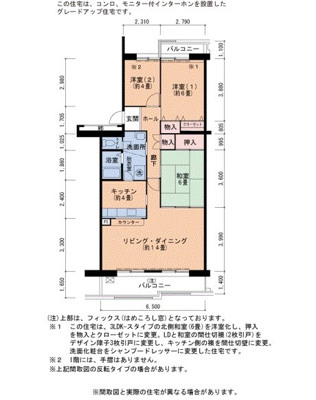 UR泉北城山台二丁団地26号棟   間取り図