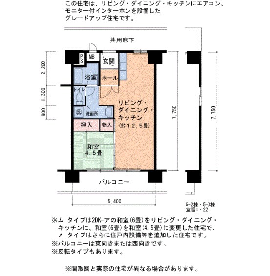 UR泉北原山台一丁団地3号棟 間取り