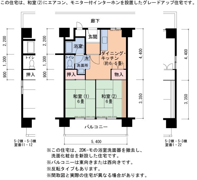 UR泉北原山台一丁団地2号棟  間取り図