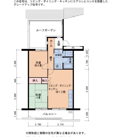 UR泉北城山台二丁団地6号棟 間取り図
