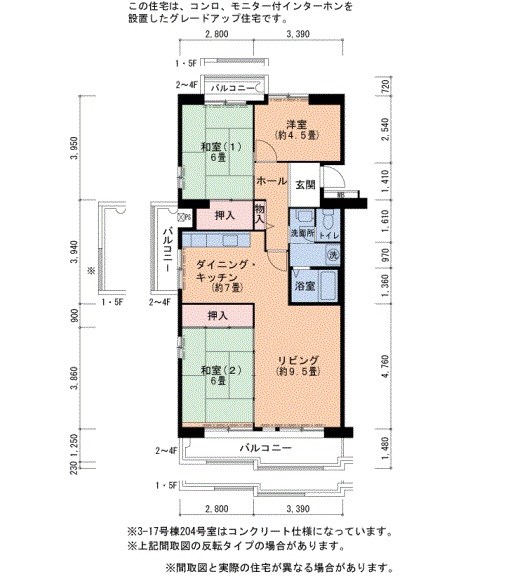 UR泉北城山台二丁団地17号棟 間取り図