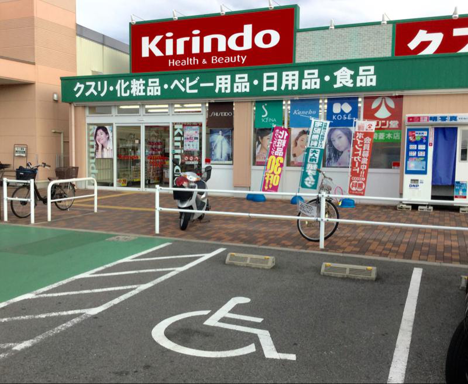 菱木１丁戸建 周辺画像3