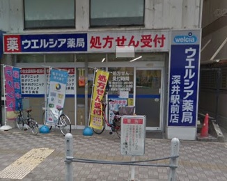 サンセルジュ深井 周辺画像4