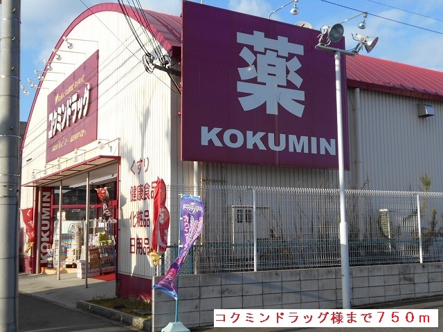 コーポ藤原 周辺画像4
