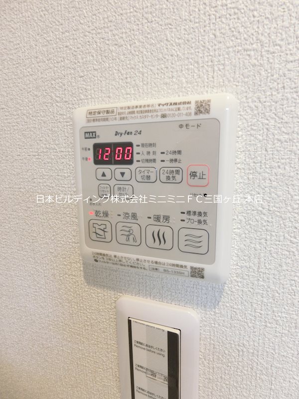 シャーメゾン大野芝 その他7
