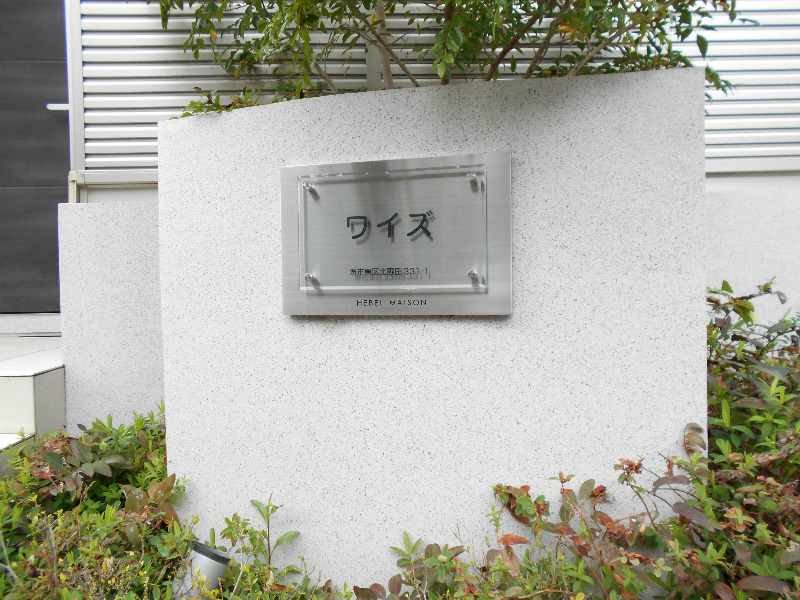 ワイズ その他外観3