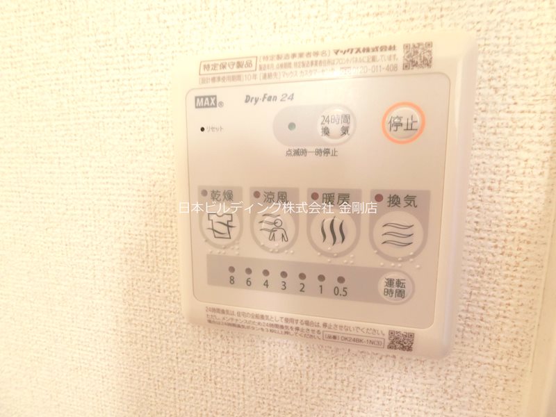 パークハイツ西田 その他10