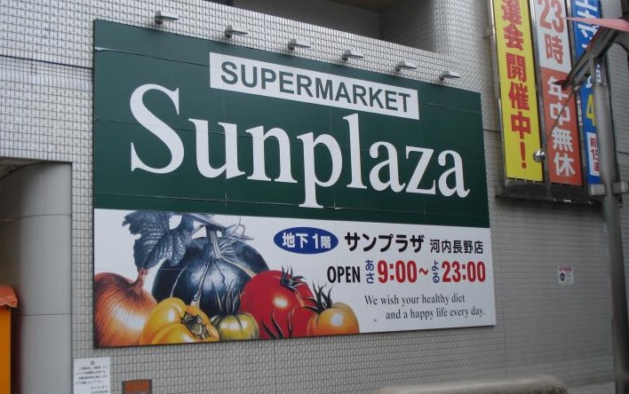 河内長野グリーンマンション  周辺画像2
