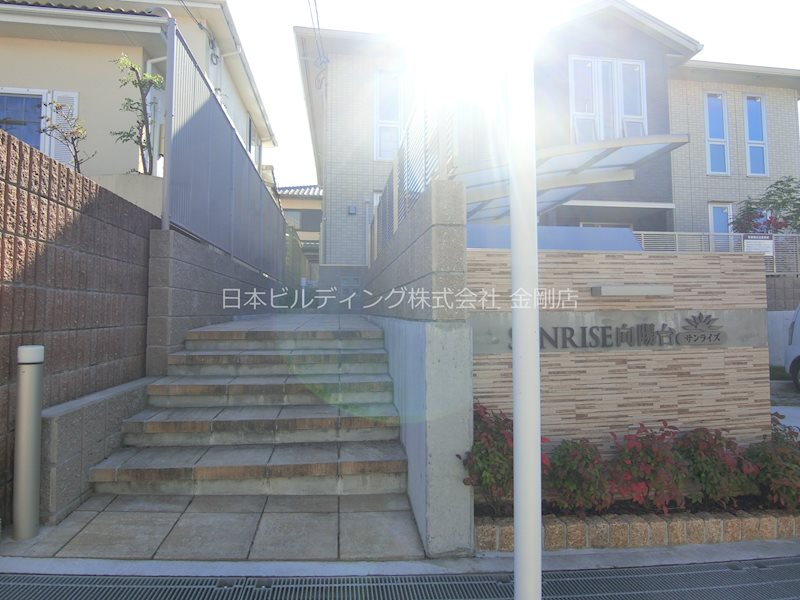 SUNRISE向陽台 その他外観1