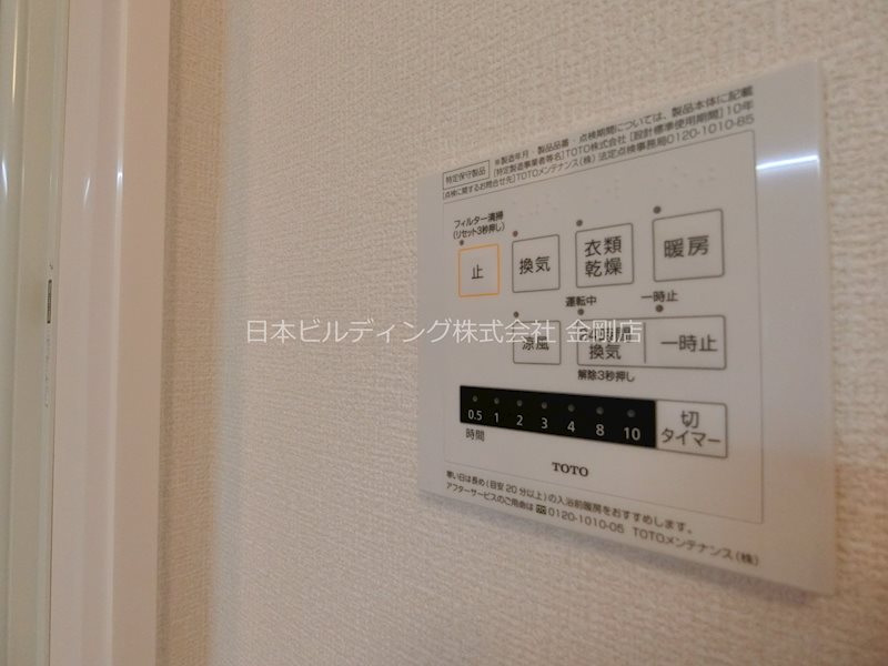 SUNRISE向陽台 その他12
