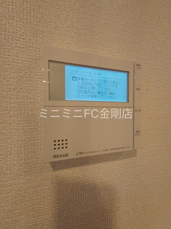 the park villa(ザパークヴィラ)狭山池  その他6