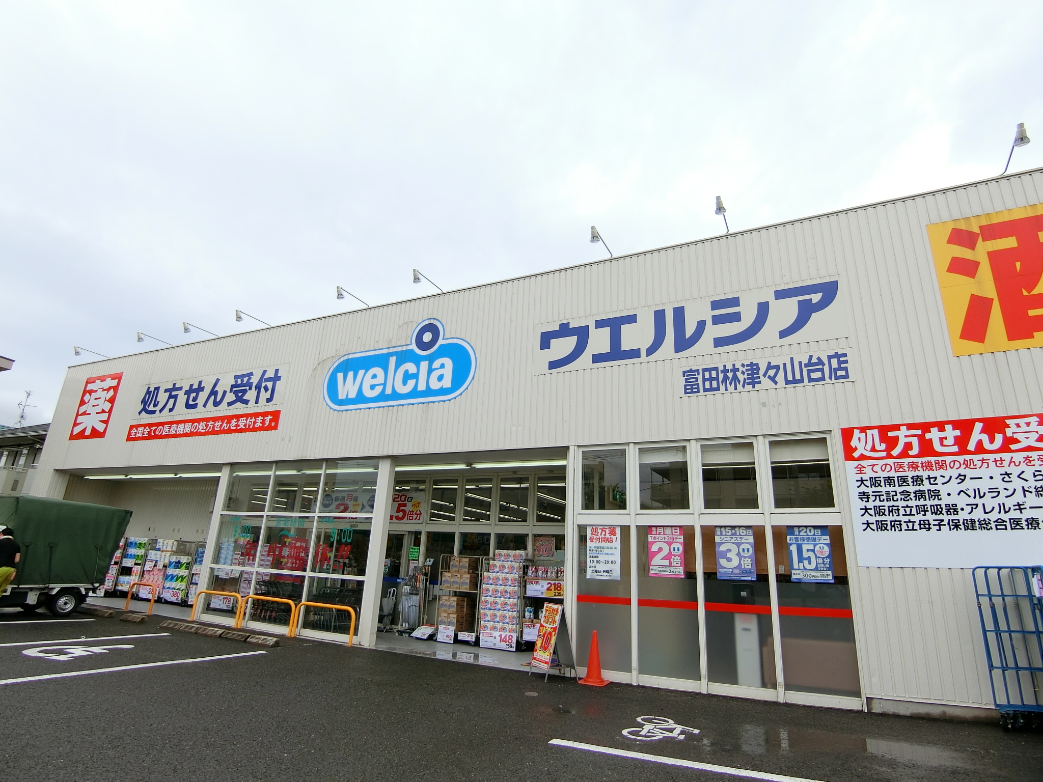 CASA DE TSUZUYAMADAI 周辺画像5