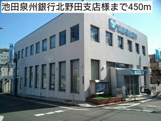 Ｓハウス北野田 周辺画像6