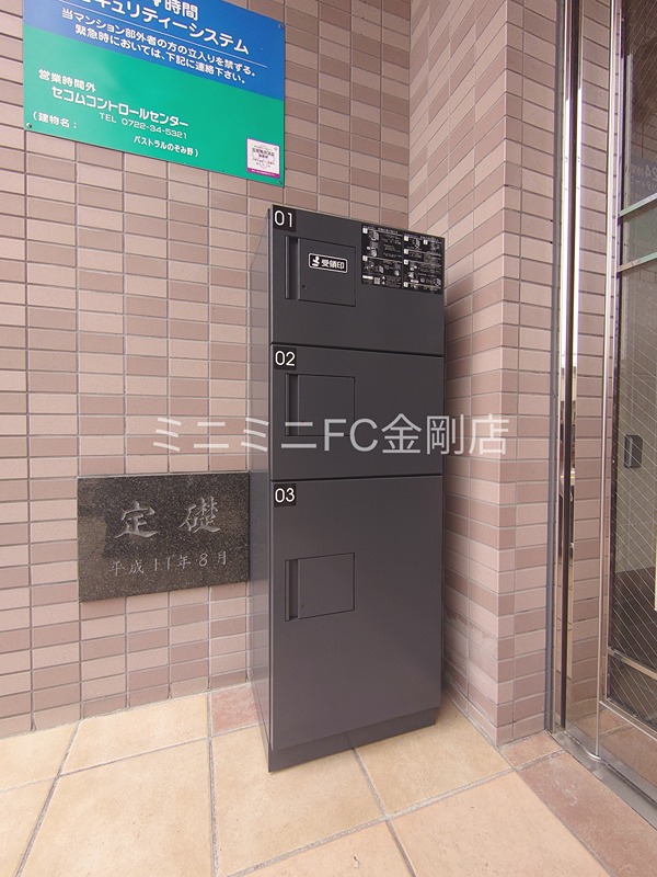 パストラルのぞみ野 その他外観2