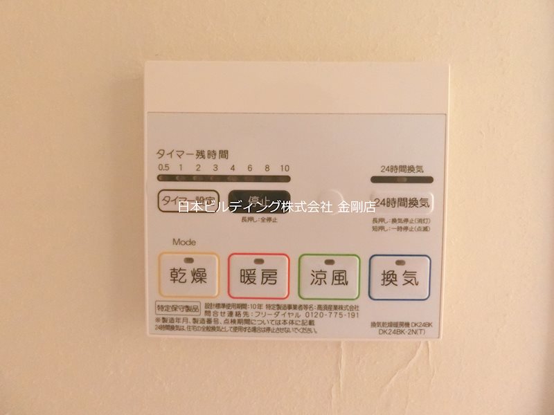 カーサ　イナバ その他8