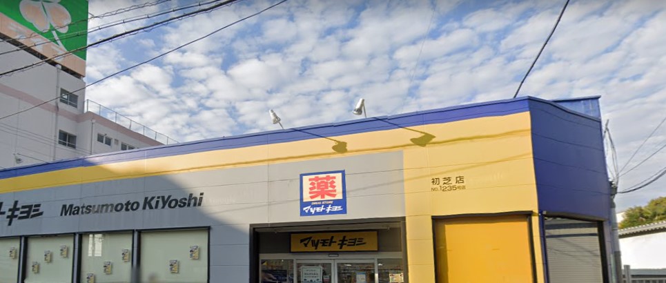 フジパレス初芝駅南Ⅱ番館 周辺画像3