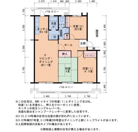 UR泉北城山台二丁団地13号棟   間取り図