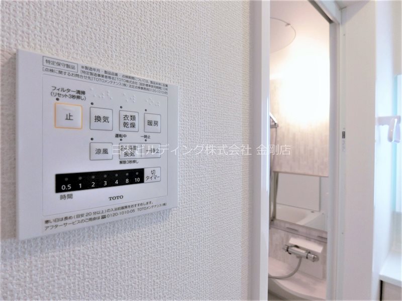 レスペランス向陽台 その他4