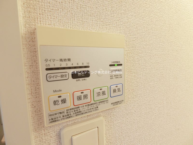 アルファコート その他9