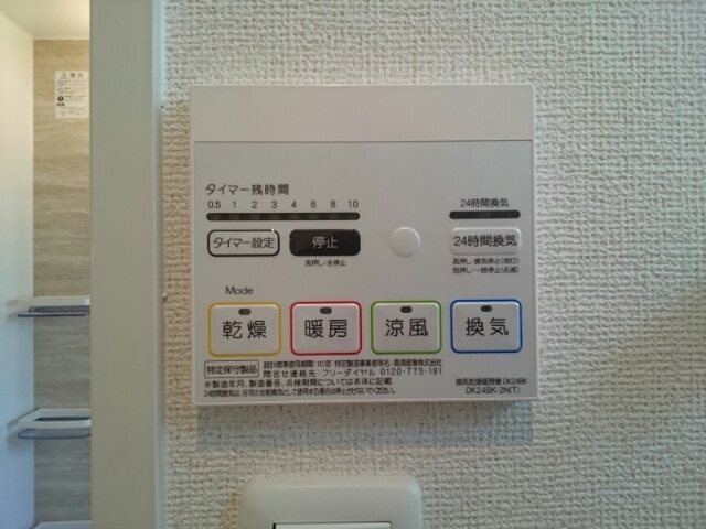 ホームズ豊田　イースト その他5