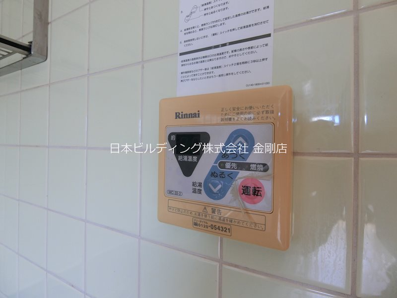 ロイヤルガーデン長野 その他5