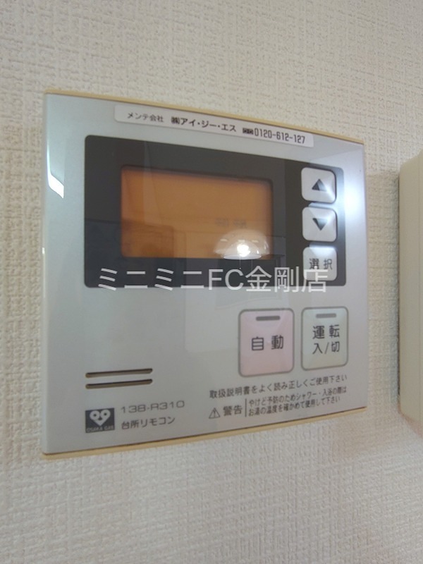 梅の里戸建 その他4