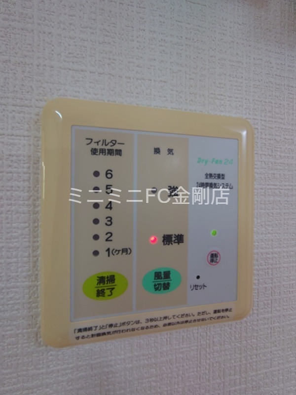 梅の里戸建 その他12