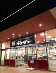 プレヴィア和泉中央弐番館 周辺画像3