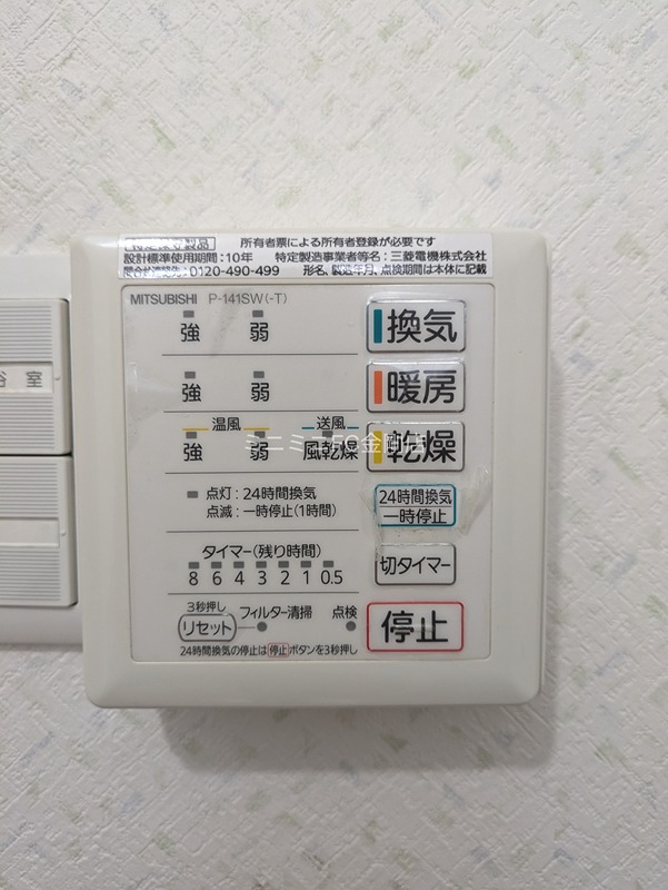 東茱萸木2丁目一戸建 その他19