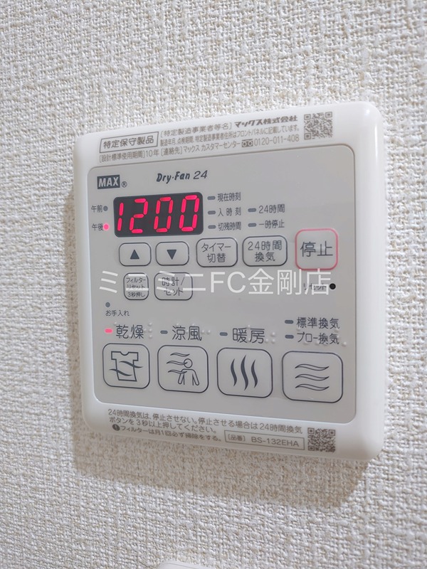 プランドールマサキ その他4