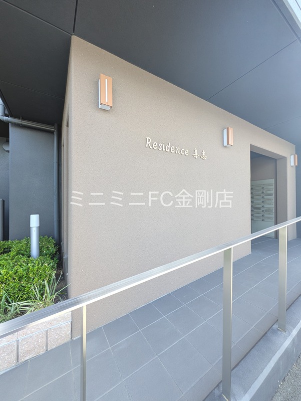レジデンス喜志 その他外観6