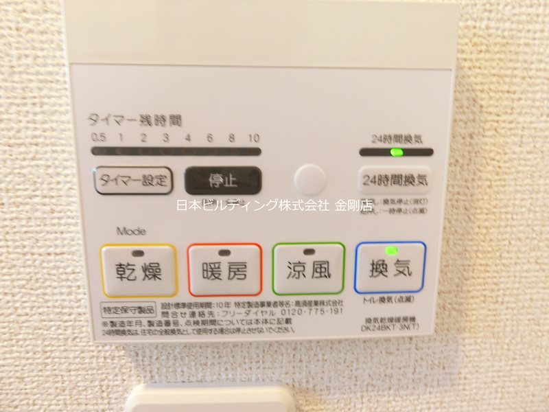 メゾン　グレイス その他8
