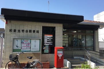 Aハウスワンplus光明台2丁目Ⅲ2号 周辺画像3