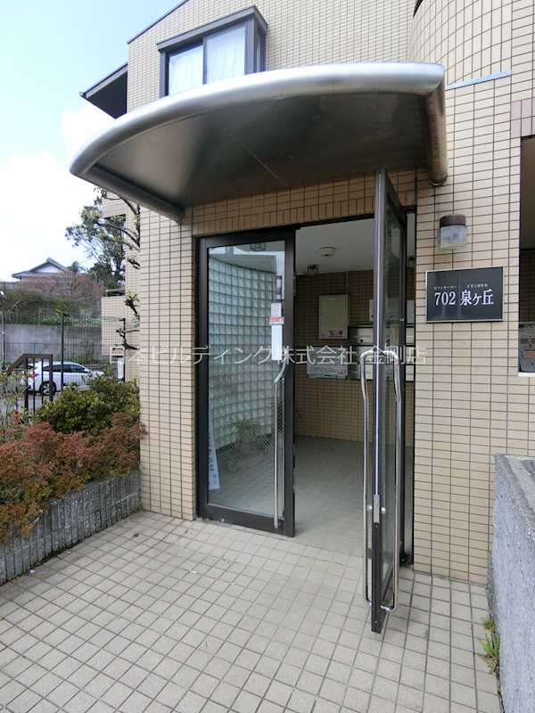 702泉ヶ丘 その他外観2