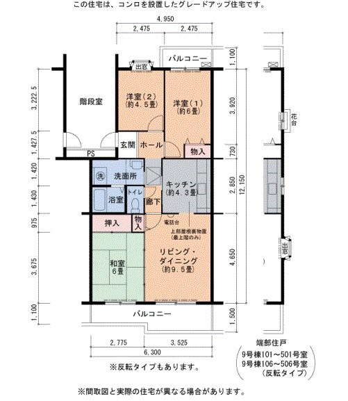 URいぶき野三丁目団地9号棟 間取り図