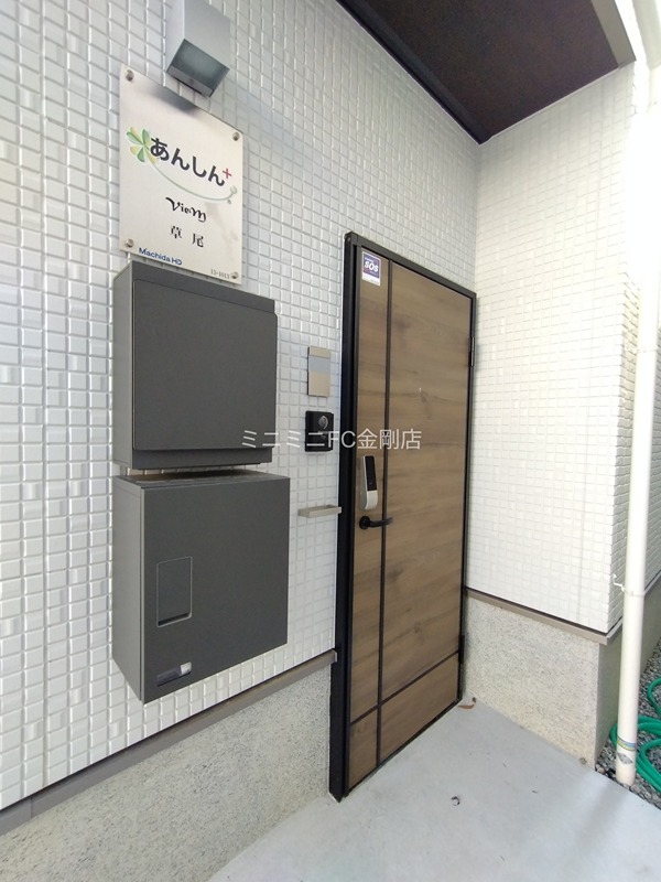 あんしん+VieM草尾13-1013 その他6