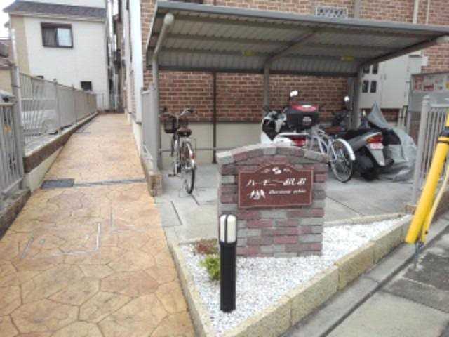ハーモニーおしお その他外観3