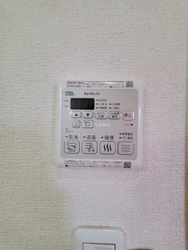 アマービレ泉ヶ丘 その他10