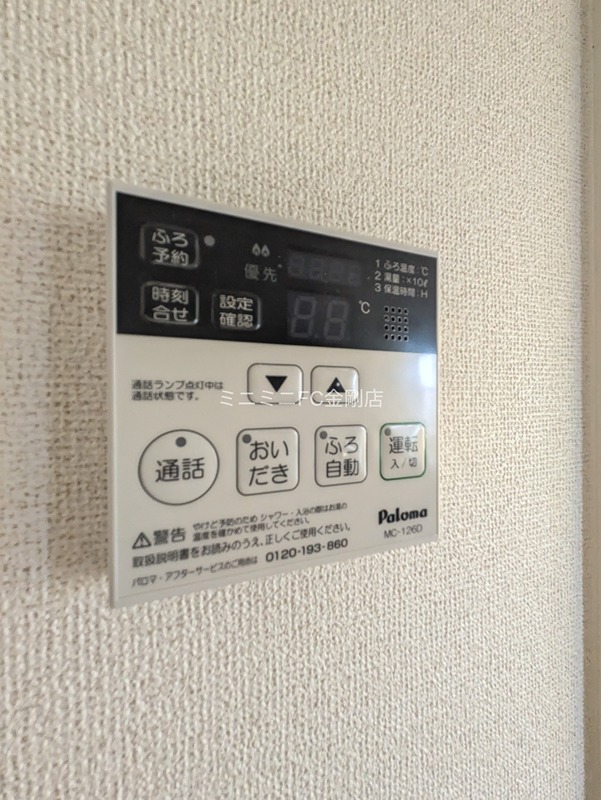 エレガント茱萸木 その他10