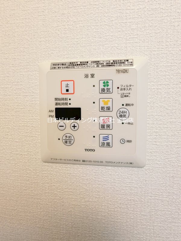 サウスメゾンジャスミン その他8