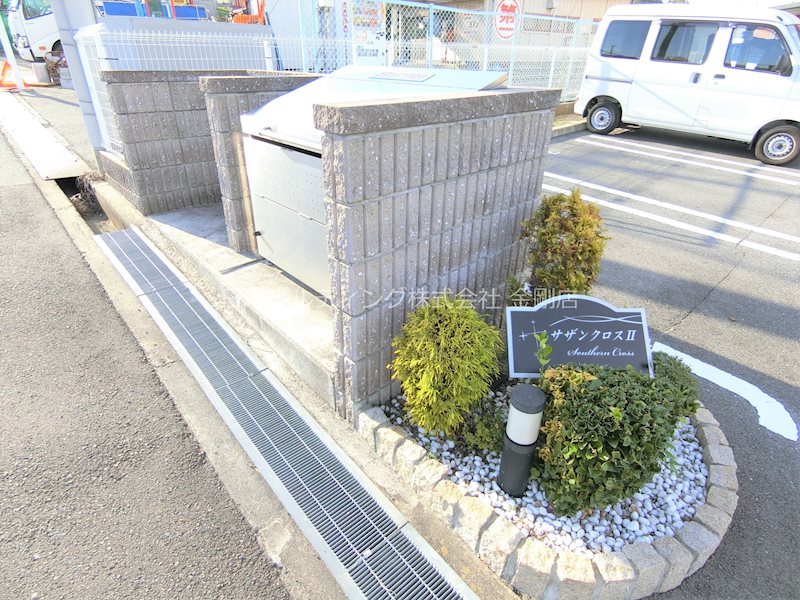 サザンクロスⅡ その他外観2