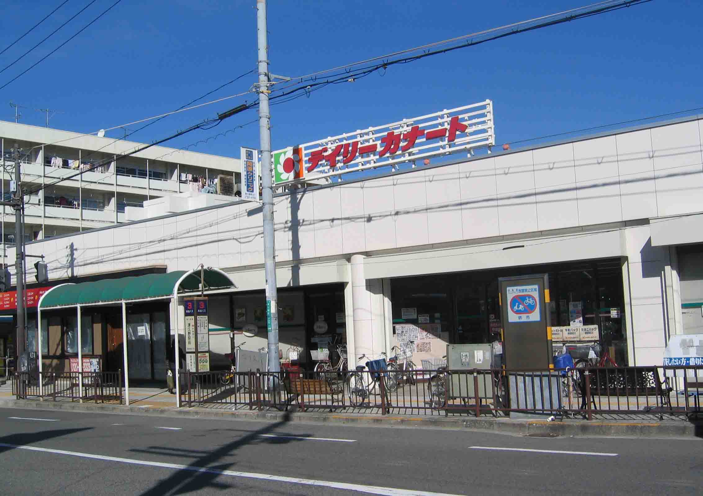 コートロッジパートⅠ  周辺画像6