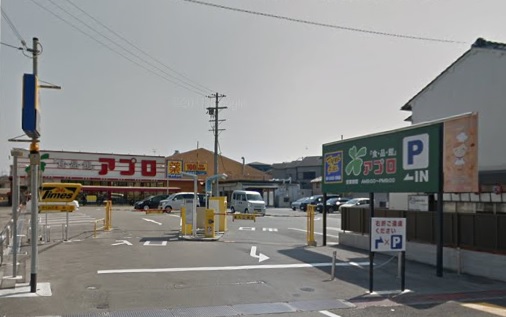 下村マンション  周辺画像2