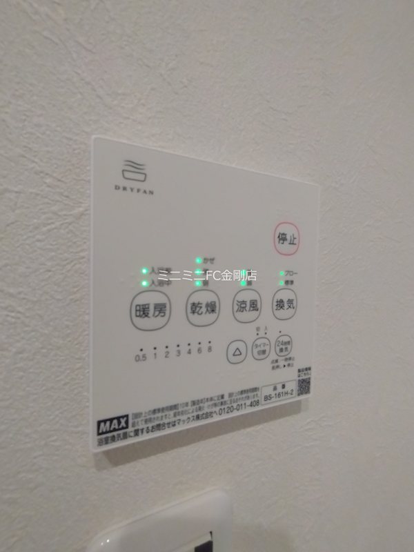 グランフォレスト千代田 その他6