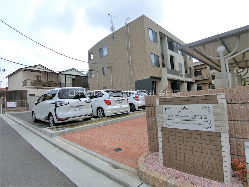 プチフローラ北野田Ⅲ その他外観2