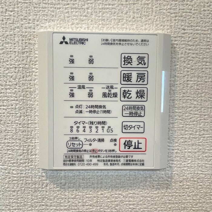 Newdorf　壱番館 その他3