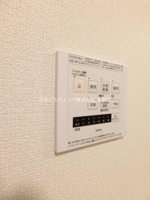 メゾンドール北野田 その他19