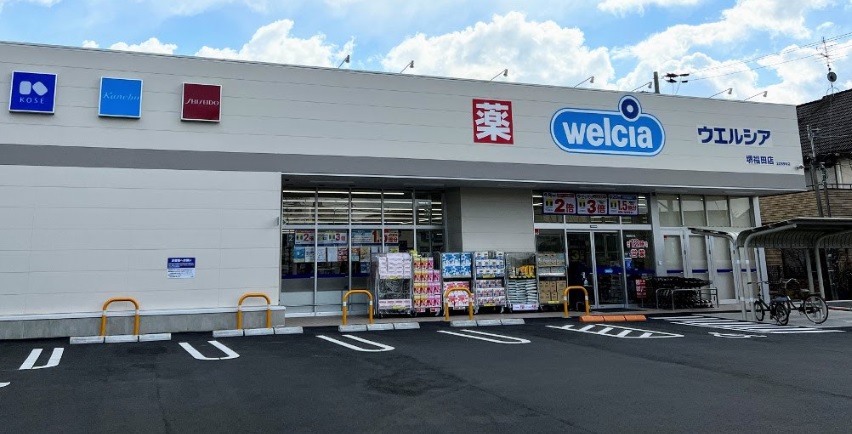 陶器北戸建 周辺画像5